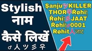 Choose any one of the below names and change your player name to create a pro look in the free fire game. How To Change Stylish Id Name In Pubg Mobile Herunterladen