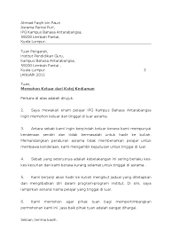 Tapi sampai skrg takde jwapan ,. Contoh Surat Rayuan Mohon Asrama Sekolah Nice Info F