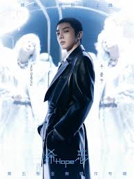 华晨宇第五张唱作专辑《希忘Hope》上线思辨虚幻与现实的意义-中华 ...