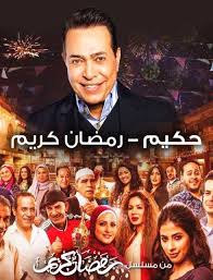 تحميل البوم حكيم الراجل الصح استماع البوم الراجل الصح كامل تحميل اغاني البوم حكيم ام بي ثري مجانا ØªØ­Ù…ÙŠÙ„ Ø§ØºÙ†ÙŠØ© Ø­ÙƒÙŠÙ… Ø±Ù…Ø¶Ø§Ù† ÙƒØ±ÙŠÙ… Ù…Ù† Ù…Ø³Ù„Ø³Ù„ Ø±Ù…Ø¶Ø§Ù† ÙƒØ±ÙŠÙ… Mp3 Ø§ØºØ§Ù†ÙŠÙ†Ø§