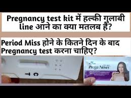We did not find results for: Pregnancy Test Without Kit At Home In Hindi Pregnancy Test Kit