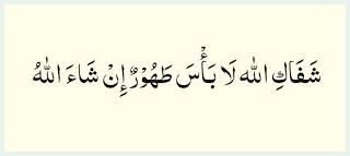 Maybe you would like to learn more about one of these? Arti Syafakillah Lengkap Dengan Tulisan Arab Penjelasan Imujio