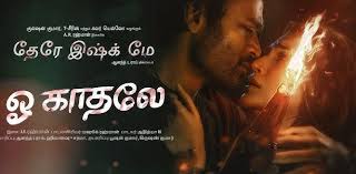 தனுஷ் நடிக்கும் 'தேரே இஷ்க் மே'யின் டிரைலர் வெளியீடு!