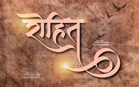 The battle royale game for all. Rohit Name Png Marathi 3056912 Hd Wallpaper Backgrounds Download