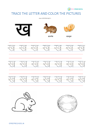 But, it can be a challenging skill to maste. Hindi Alphabet Tracing Worksheets Printable Pdf à¤… To à¤œ à¤ž 56 Pages Free Preschool