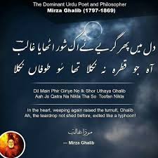 Pin By Syeda Kazmi On Poetry In 2020 Ghalib Poetry Mirza Ghalib Poetry Poetry