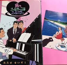 80年代カルチャーの象徴！ わたせせいぞうさん、江口寿史さんのイラストで甘い思い出が蘇る？！ | 【クウネル・サロン】“マチュア”世代のときめき、全部。