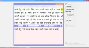 Typing Master And Typing Tips For Cpct Typing Soni Typing Tutor