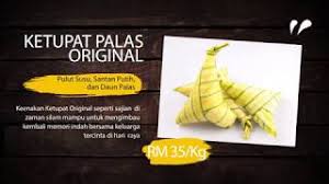 Cara buat ketupat palas sejuk beku ketupat palas frozen ada dua cara. Ketupat Palas Frozen Youtube