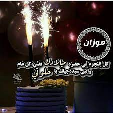 مايا دياب تصدرت مواقع التواصل الإجتماعي اليوم بعد تداول الجمهور فيديو لها وهي تسقط أرضاً في كواليس حفلها الأخير، ونشرت مايا دياب الفيديو وعلقت على واقعة سقوطها وروجت لأحدث أعمالها الفنية. Ú© Ù„ Ø¹ Ø¢Ù… Ùˆ Ø¢Ù† Øª ÙŠ Ø¨ Ø¢Ù„ Ù Ø® ÙŠ Ø± Ùˆ Ø³ Ø¹ Ø¢Ø¯ Ø© Ø­ Ø¨ ÙŠ Ø¨ Øª ÙŠ Ø¹ Ù‚ Ø¨ Ø¢Ù„ Ù… Ù„ ÙŠ Ùˆ Ù† Ø³ Ù† Ø© Ø¹ÙŠØ¯ Ù… In 2021 Birthday Pictures Happy Birthday Sister Birthday Qoutes