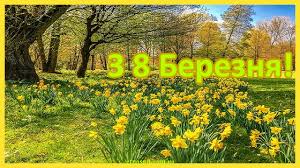 Прикольні листівки на жіноче свято. Vitalni Kartinki Z 8 Bereznya 2021 Animacijni Gifki Video Listivki Ta Privitannya Krasivi Smishni Ta Prikolni Vidkritki Na Zhinochij Den Etnosoft