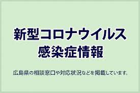 Jun 28, 2021 · 新型コロナウイルスの感染状況や相談窓口、予防策、ワクチン接種などをまとめました。徳島県内の最新情報も。 徳島県内の感染状況をグラフで見る 徳島県内の感染者情報まとめ ワクチンの接種状況をグラフで見る. å¥åº· å¾¹åº•è§£å‰– ã²ã‚ã—ã¾ãƒ©ãƒœ åºƒå³¶çœŒ