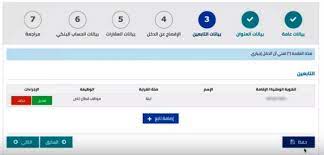 و بلغت ميزانية الدعم الذي خصصته للفئات المستهدفة من البرنامج، 200 مليار ريال، خلال. ÙƒÙŠÙ Ø§Ø¶ÙŠÙ Ù…ÙˆÙ„ÙˆØ¯ ÙÙŠ Ø­Ø³Ø§Ø¨ Ø§Ù„Ù…ÙˆØ§Ø·Ù† 1442 ØªØ­Ø¯ÙŠØ« Ø§Ù„Ø¨ÙŠØ§Ù†Ø§Øª Ø¨Ø±Ù‚Ù… Ø§Ù„Ù‡ÙˆÙŠØ© Ø£Ø®Ø¨Ø§Ø± Ø§Ù„Ø³Ø¹ÙˆØ¯ÙŠØ©
