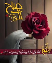 Pin Von Kuwait Good Auf تحايا ومباركات Bilder Pins Wochentage