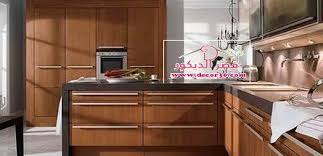 أشكال مطابخ مودرن ا Modern Kitchen Forms قصر الديكور