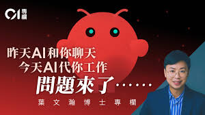 叶文瀚｜人人排队安装OpenClaw——我们准备好交出私隐权限了吗？