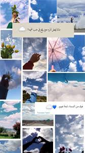 Pin By ســيروز On سماوية Love Quotes Wallpaper Cover Photo Quotes Birthday Girl Quotes