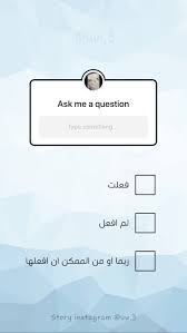 فعاليات ستوري Instagram Photo Frame Mood Quotes This Or That Questions