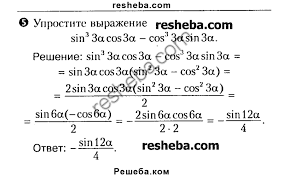а г мордкович и м смирнова математика 10 класс гдз Kak Mozhno Skrepit Kamni Mezhdu Soboj 4 Klass Burskij Rautian Vahrushev Klass Uchebnik 5 Klass
