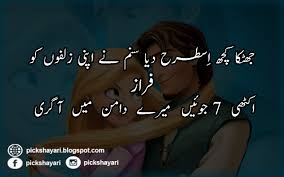 Maybe you would like to learn more about one of these? Funny Poetry In Urdu