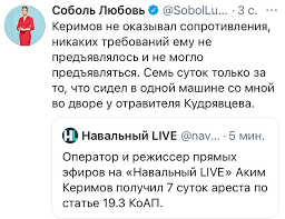 «любовь соболь улетела в стамбул рейсом из внуково вечером 7 августа», — приводит канал слова неназванного собеседника. Sobol Lyubov Home Facebook