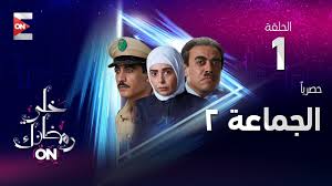 فيلم عمار 2021 اون لاين. Ø´Ø§Ù‡Ø¯ Ù„Ø£ÙˆÙ„ Ù…Ø±Ø© Ù…Ø­Ù…Ø¯ ÙÙ‡ÙŠÙ… ÙƒÙˆØ§Ù„ÙŠØ³ Ù…Ø§ÙƒÙŠØ§Ø¬ Ø³ÙŠØ¯ Ù‚Ø·Ø¨ ÙÙ‰ Ù…Ø³Ù„Ø³Ù„ Ø§Ù„Ø¬Ù…Ø§Ø¹Ø© Ù‚Ø¨Ù„ Ø§Ù„ØªØµÙˆÙŠØ± Ø­ØµØ±ÙŠ Ù„Ø£ÙˆÙ„ Ù…Ø±Ø© Youtube