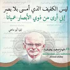 الكفيف Morning Quotes Arabic Words Words