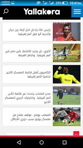 Or just download the apk file of any app and double. ØªØ­Ù…ÙŠÙ„ ÙŠÙ„Ø§ ÙƒÙˆØ±Ù‡ 2021 Yallakora 1 31 0 Apk Ø£Ø®Ø¨Ø§Ø± ÙˆÙ„Ù‚Ø·Ø§Øª Ù…Ø¨Ø§Ø±ÙŠØ§Øª Ø§Ù„ÙŠÙˆÙ… Ø¹Ù„Ù‰ Ø§Ù„Ø§Ù†Ø¯Ø±ÙˆÙŠØ¯