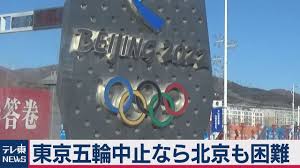 ＩＯＣ委員 東京中止なら北京も困難（2020年7月16日） - YouTube