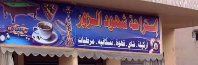 Image result for tbn:hYaJg6QTZtzPyM::upload.alrage.net/3ashe8-alahli/Multimedia/Pictures/Random Pictures/Alahli-Nwe-Logo.jpg