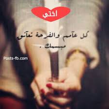 صورة فريدة لأحلى ثلاث أخوات. ÙƒÙ„Ø§Ù… Ø¬Ù…ÙŠÙ„ Ø¹Ù† Ø§Ù„Ø§Ø®Øª Ø§Ù„ØµØºÙŠØ±Ø© Aiqtabas Blog