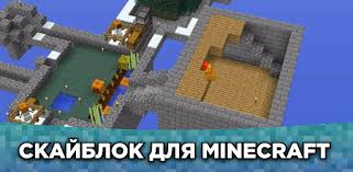 Hi everyone this is a new one block minecraft server i hope you like it. One Block Skyblock Maps For Mcpe On Windows Pc Download Free 1 1 Ru Onnar Skyblock Minecraft