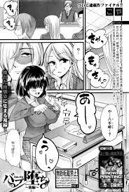 エロ漫画】精神的なショックで幼児退行した巨乳JKに保健室でおっぱい吸われてたJKがまんこせつなくなって男子に挿れてもらい3P状態になりながら快楽で溺れ狂うｗｗｗ  | エロマンガ｜毎日エロ漫画