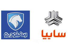 قیمت خودروهای ایران خودرو و سایپا امروز شنبه ۱۴ آبان ۱۴۰۱ - صدای بورس