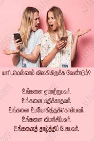 வ லக இர 1 In 2020 Good Thoughts Quotes Tamil Motivational Quotes Reality Quotes