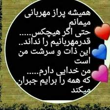 عکس پروفایل خدا عکس پروفایل توکل به خدا Deep Thought Quotes Thoughts Quotes Deep Thoughts