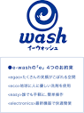 e-wash イーウォッシュ | コインランドリー | イーウォッシュの ...