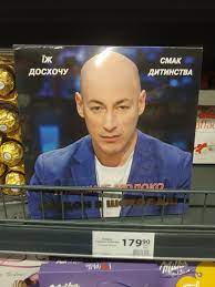 В частности, он будет предлагать. Gordon V Shokolade Pikabu