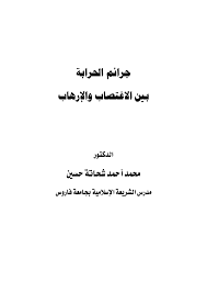 روايات الاعتداء الجنسي المؤلمة التي تُبكي الأرواح