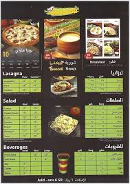 باستا بروكلي مطعم بروكلي منيو