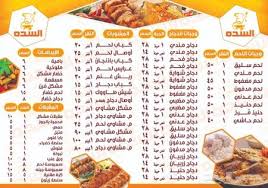 مطاعم السدة خميس مشيط