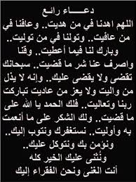 Pin By Ziz On Hekam Islamic Love Quotes Islamic Phrases Islamic Quotes