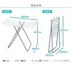 楽天市場 タオルハンガー the 830r室内物干し 物干し竿 物干し 室内物干し 室内 タオル掛け 洗濯 物干し竿 タオル干し タオルラック 折り畳み 折りたたみ ステンレス物干し バスタオル ベランダ おしゃれ タオル ステンレス 濯物干 アイリスオーヤマ 便利生活 マイ