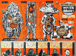 pin by y c0m on anatomie japanese monster artwork art