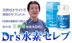 水素サプリと言えば「Drs(ドクターズ)富士水素」