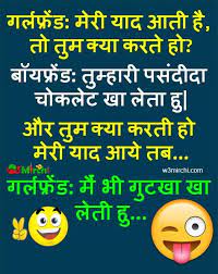 आपको वेबसाइट happybirthdayimg पर देखने मिलेंगे girlfriend boyfriend jokes in hindi, jokes in hindi, hindi jokes, funny jokes, humor jokes, daily jokes, funny images, jokes of the day, chutkule, funny cartoon, joke, funniest hindi jokes, funny stories cartoons. Girlfriend Boyfriend Joke In Hindi Girlfriend Jokes Friend Jokes Girlfriend Jokes In Hindi