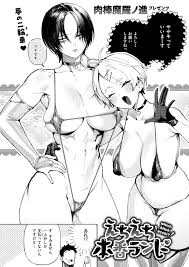 エロ漫画雑誌特殊性癖