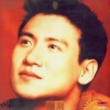 真愛- Album Version-歌詞-張學友(Jacky Cheung)-KKBOX