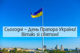 День прапора україни 2021 відзначають 23 серпня, напередодні дня незалежності. 33tcctbrzomsim