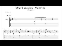 а когда на море качка и бушует ураган слушать Skachat Besplatno Noty Dlya Bayana Pesnyu Moya Moryachka